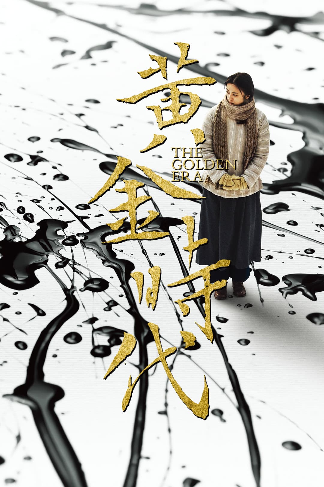 Poster di The Golden Era