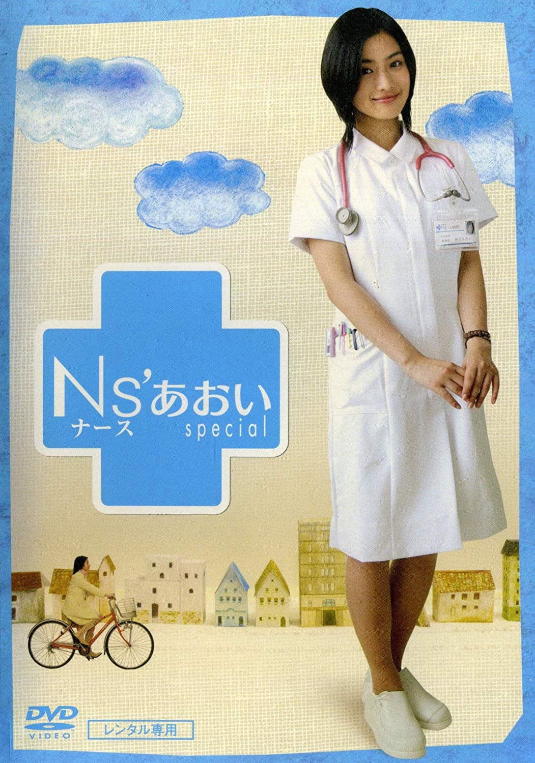 Poster di Ns'あおい