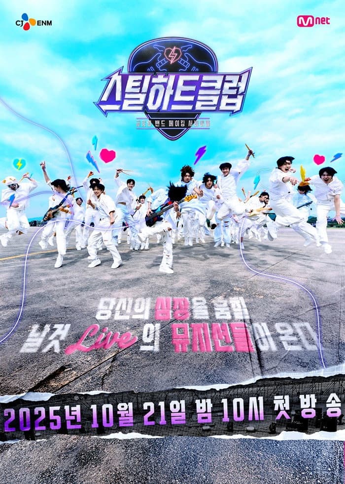 Poster di 스틸하트클럽