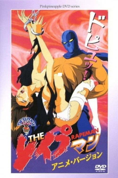 Poster di The Reipuman: Anime bâjon
