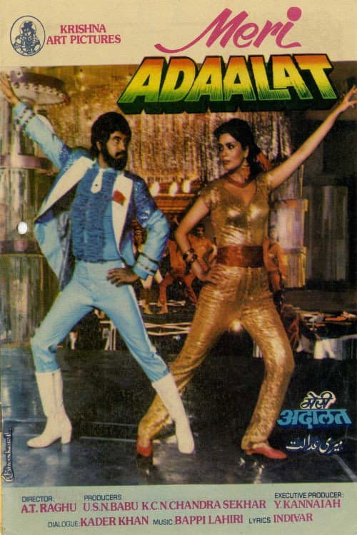 Poster di Meri Adalat