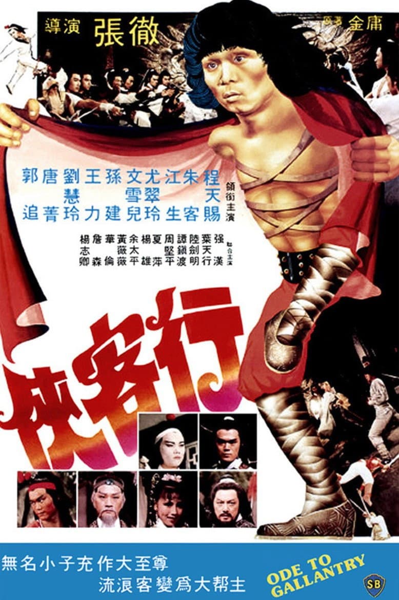 Poster di 俠客行