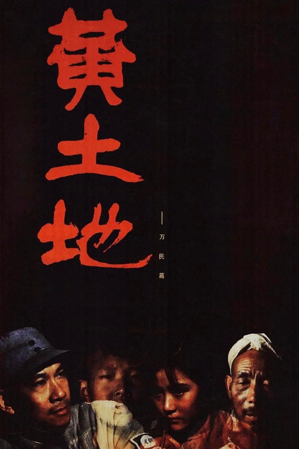 Poster di Terra gialla