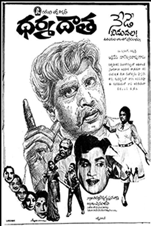 Poster di Dharma Daata