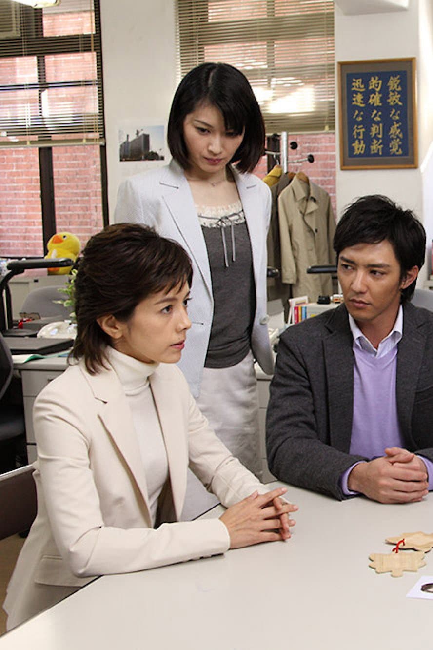 Poster di 鉄道捜査官
