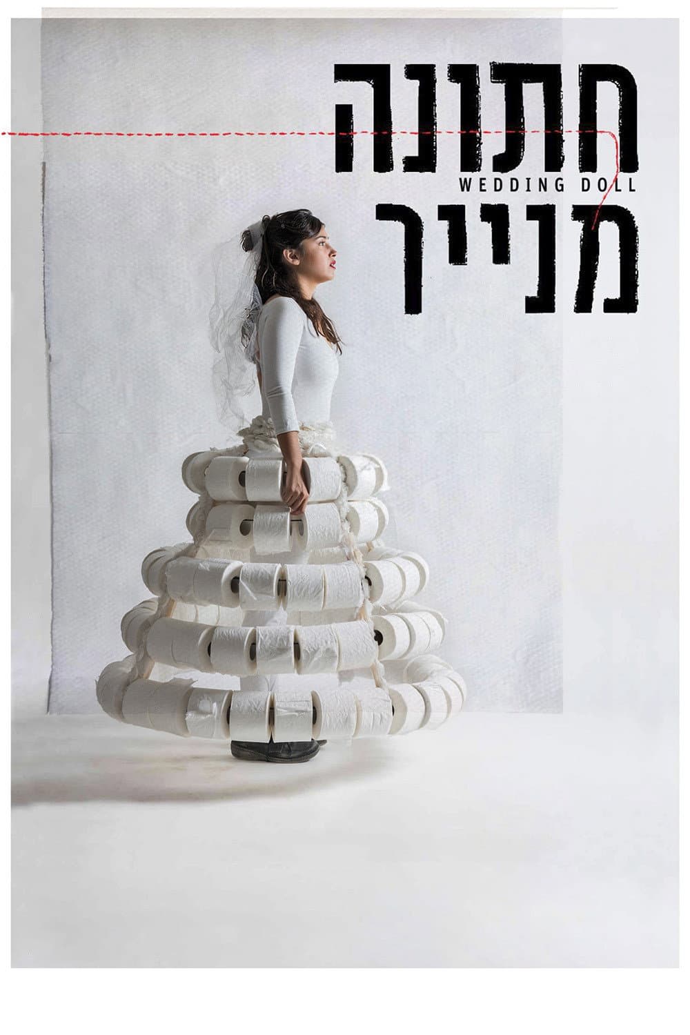 Poster di חתונה מנייר