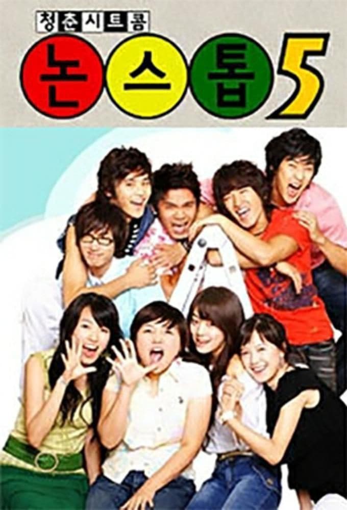 Poster di 논스톱