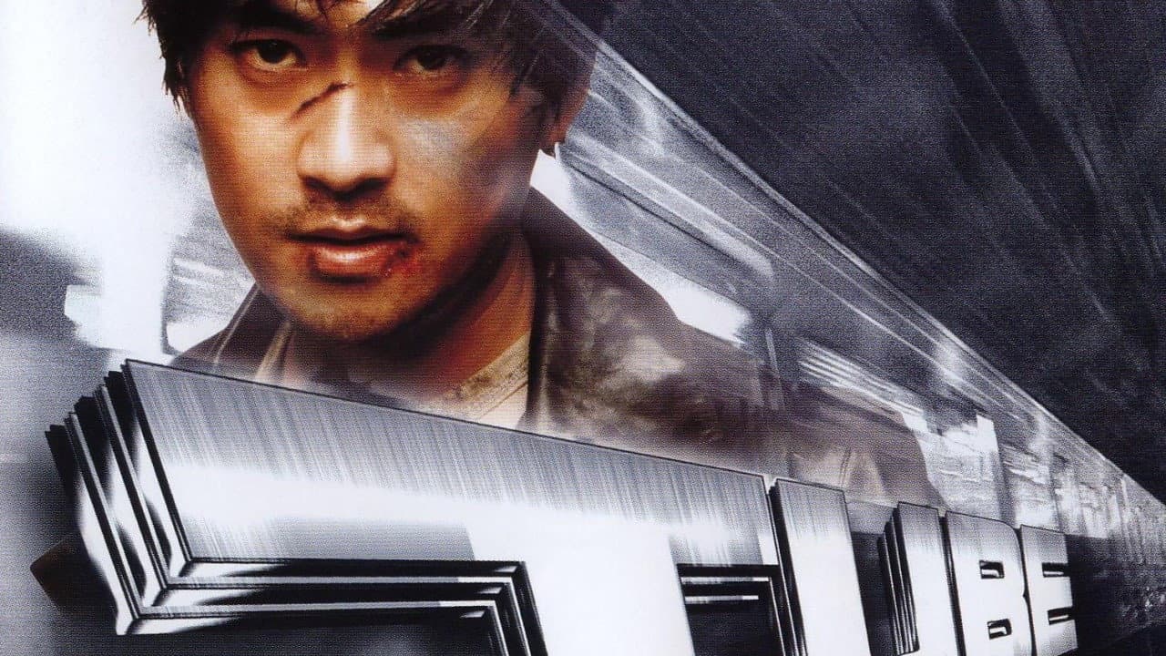 Tube - immagine