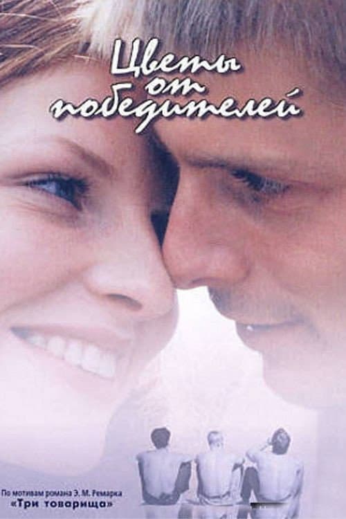 Poster di Цветы от победителей