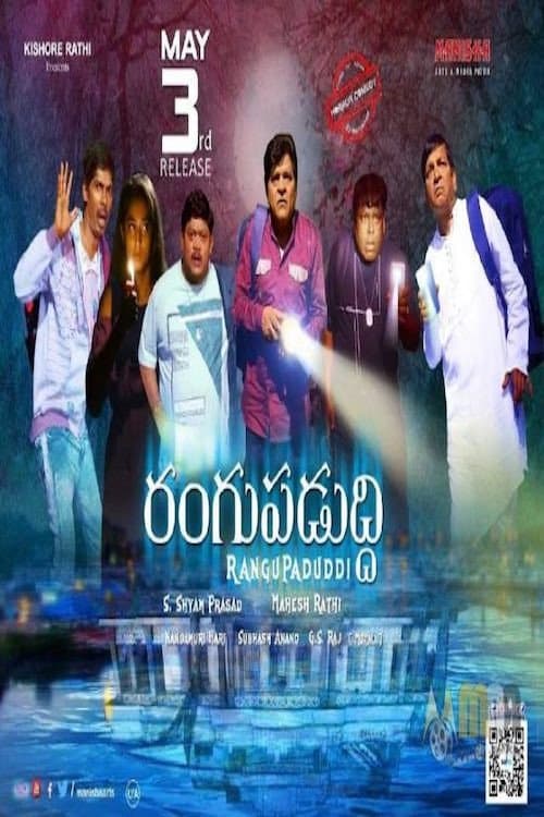 Poster di Rangupaduddi