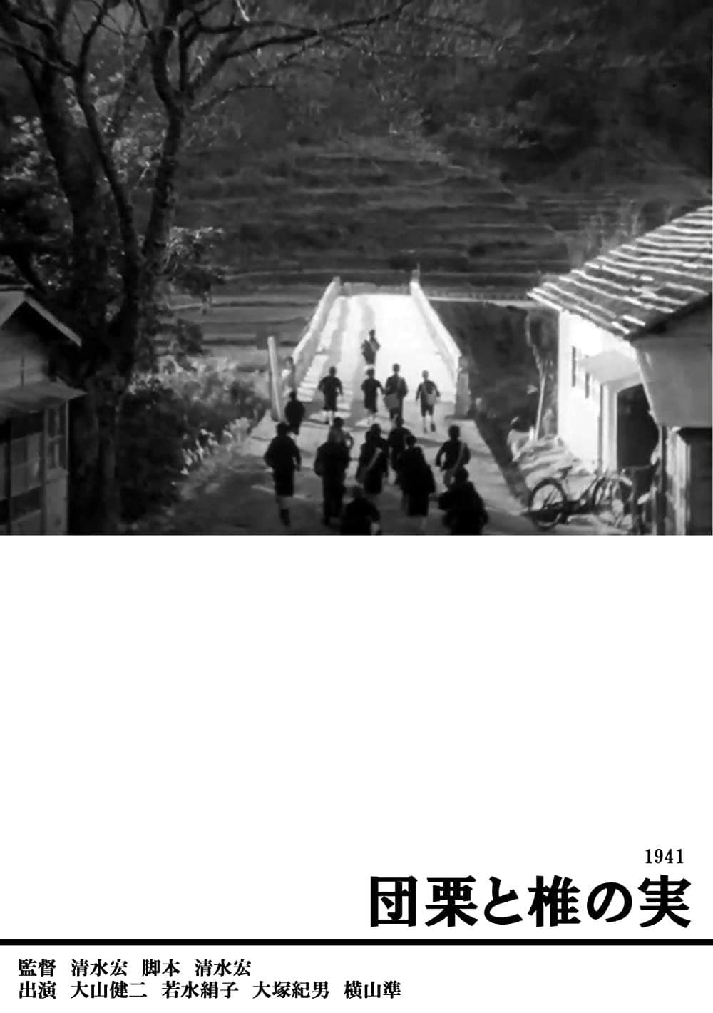 Poster di 団栗と椎の実