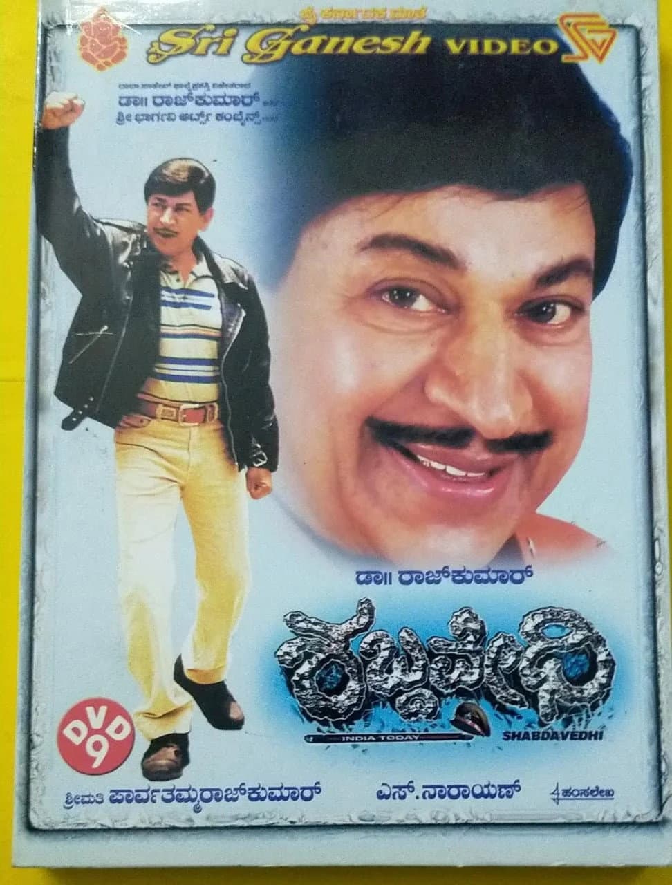 Poster di Shabdavedhi