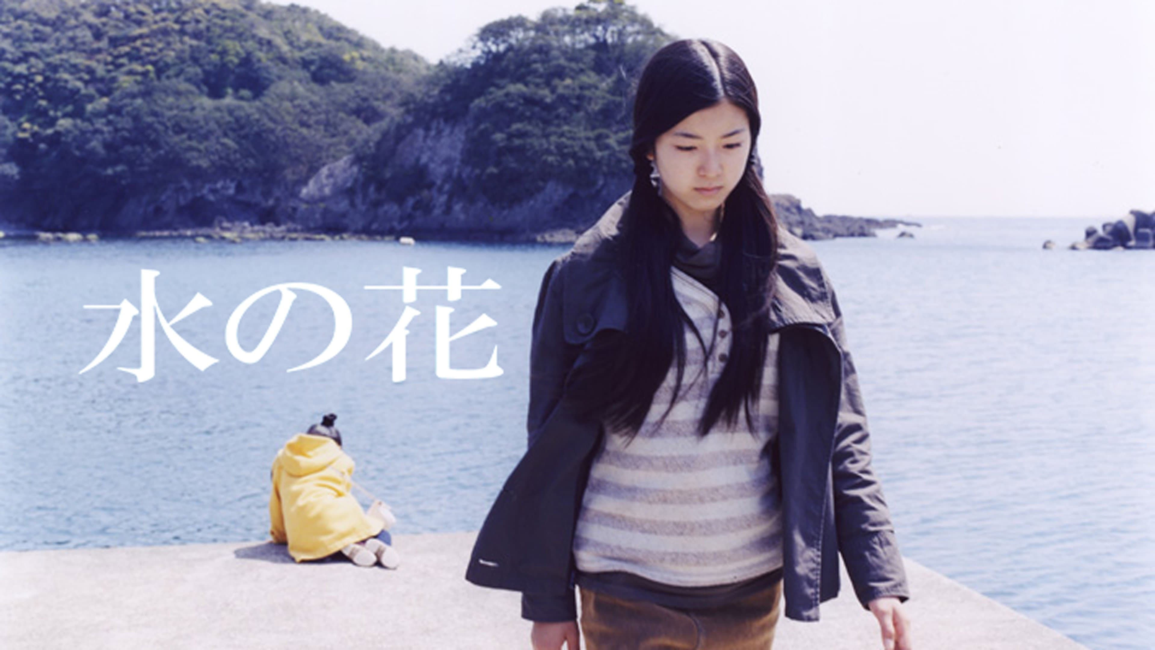 水の花 - immagine