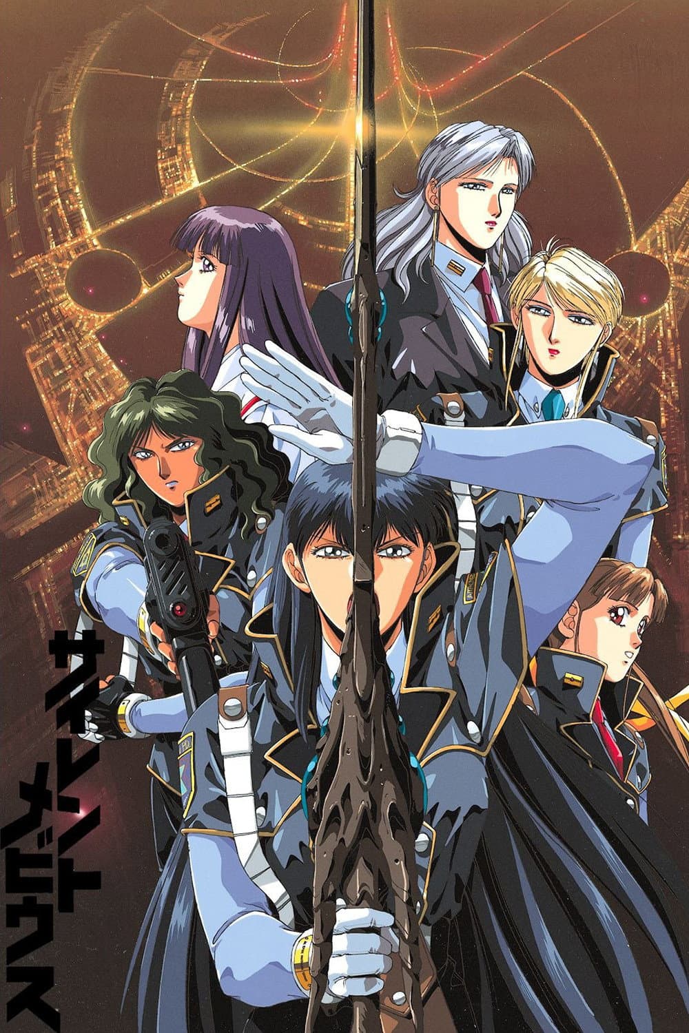 Poster di Silent Möbius