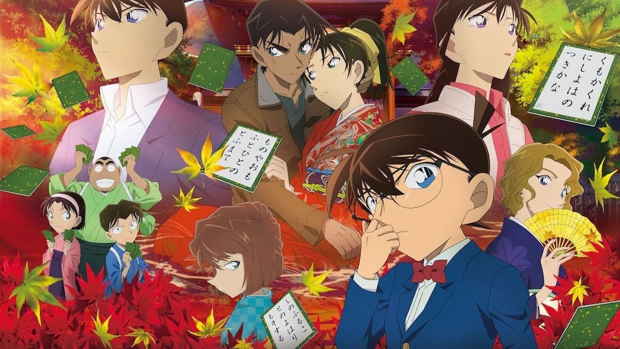 名探偵コナン から紅の恋歌 - immagine