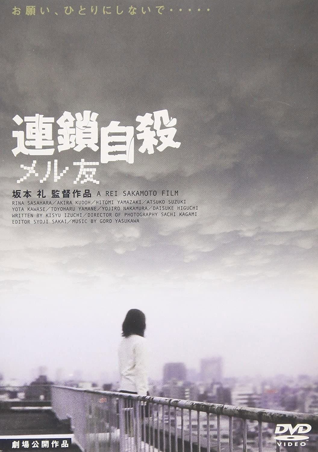 Poster di 18才　下着の中のうずき