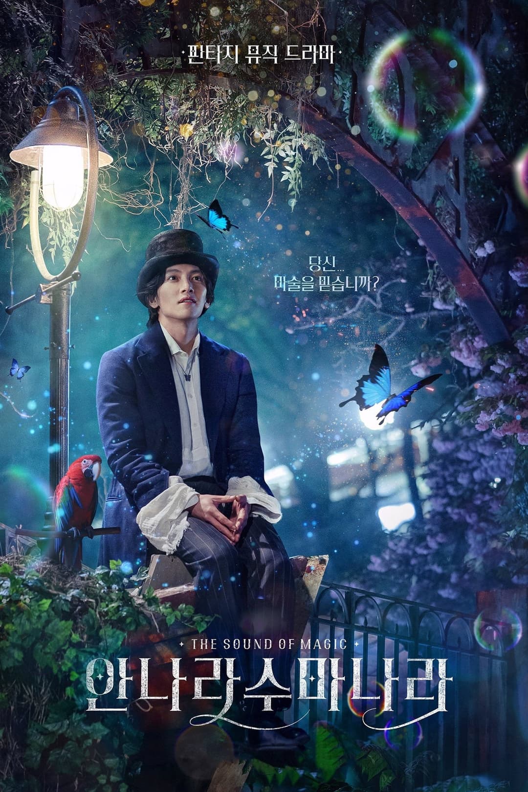 Poster di The Sound of Magic
