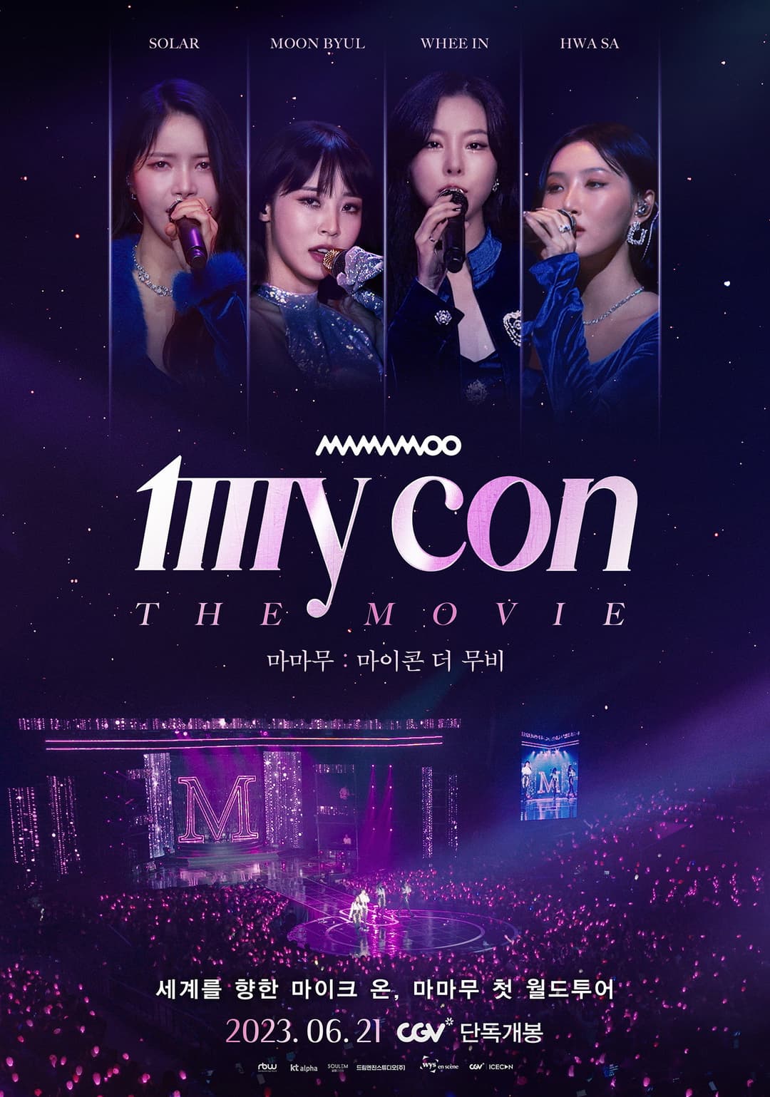 Poster di 마마무: 마이콘 더 무비