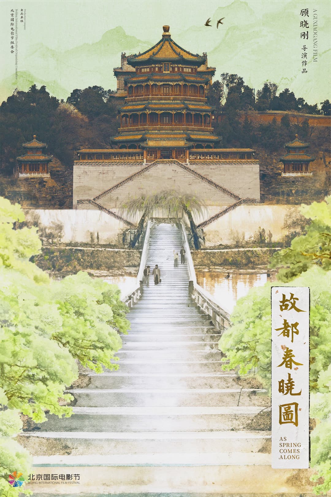 Poster di 故都春晓图