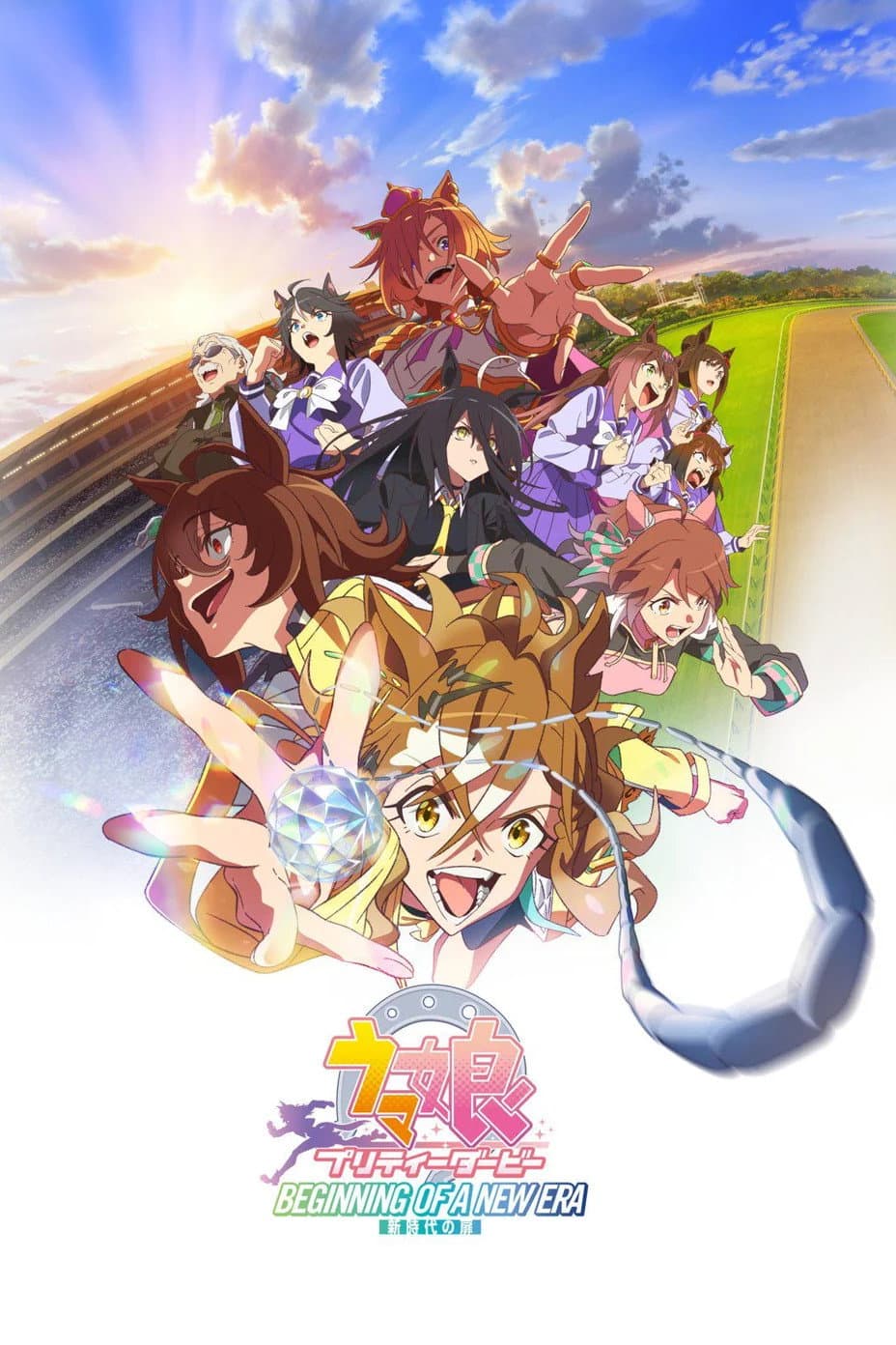 Poster di ウマ娘 プリティーダービー 新時代の扉