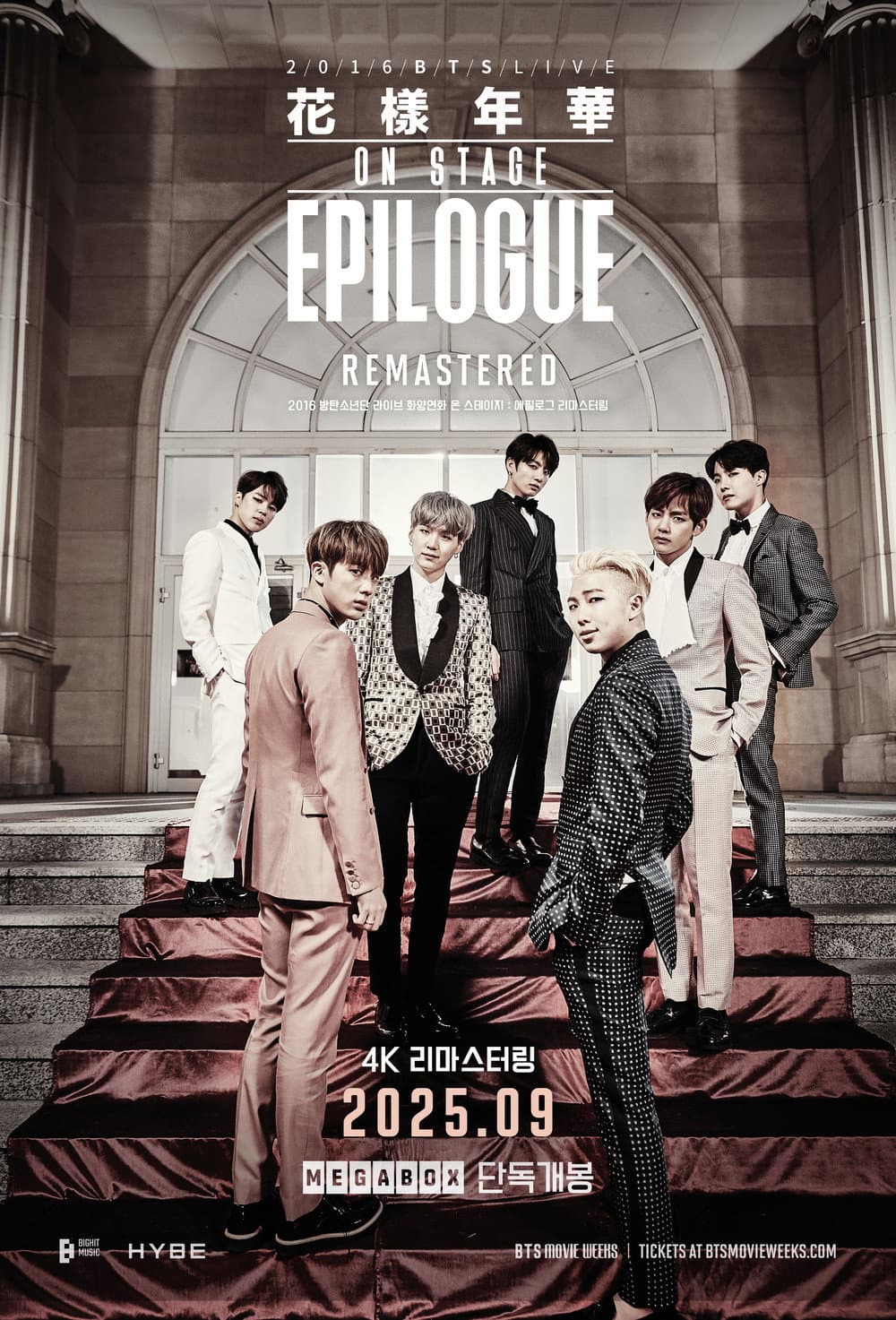 Poster di 2016 방탄소년단 라이브 화양연화 온 스테이지 : 에필로그 리마스터링