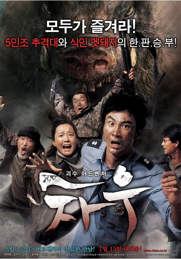 Poster di Chawu