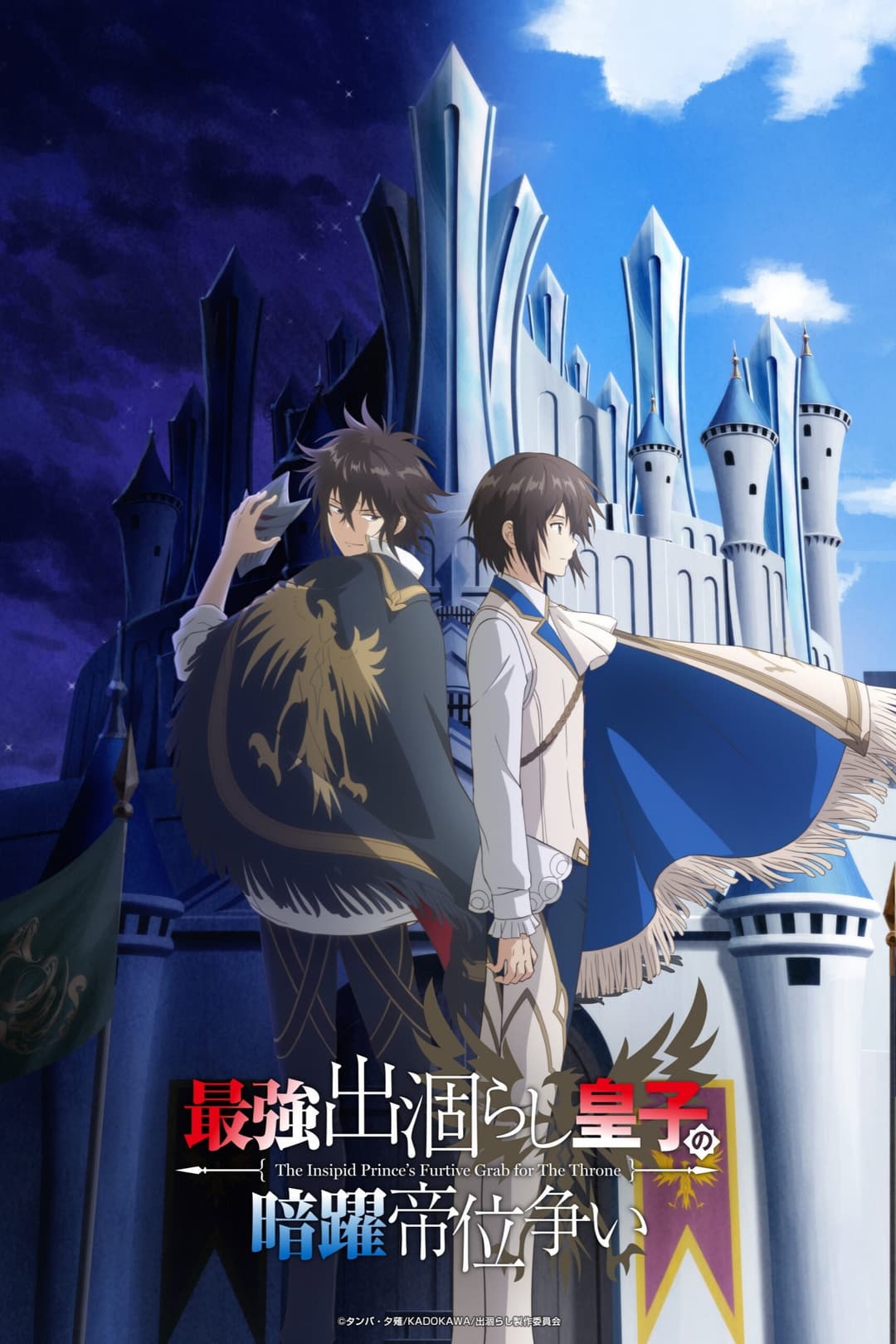Poster di The Insipid Prince's Furtive Grab for the Throne
