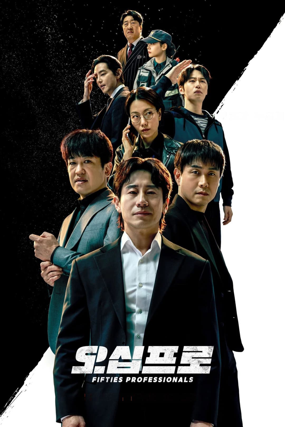 Poster di 오십프로