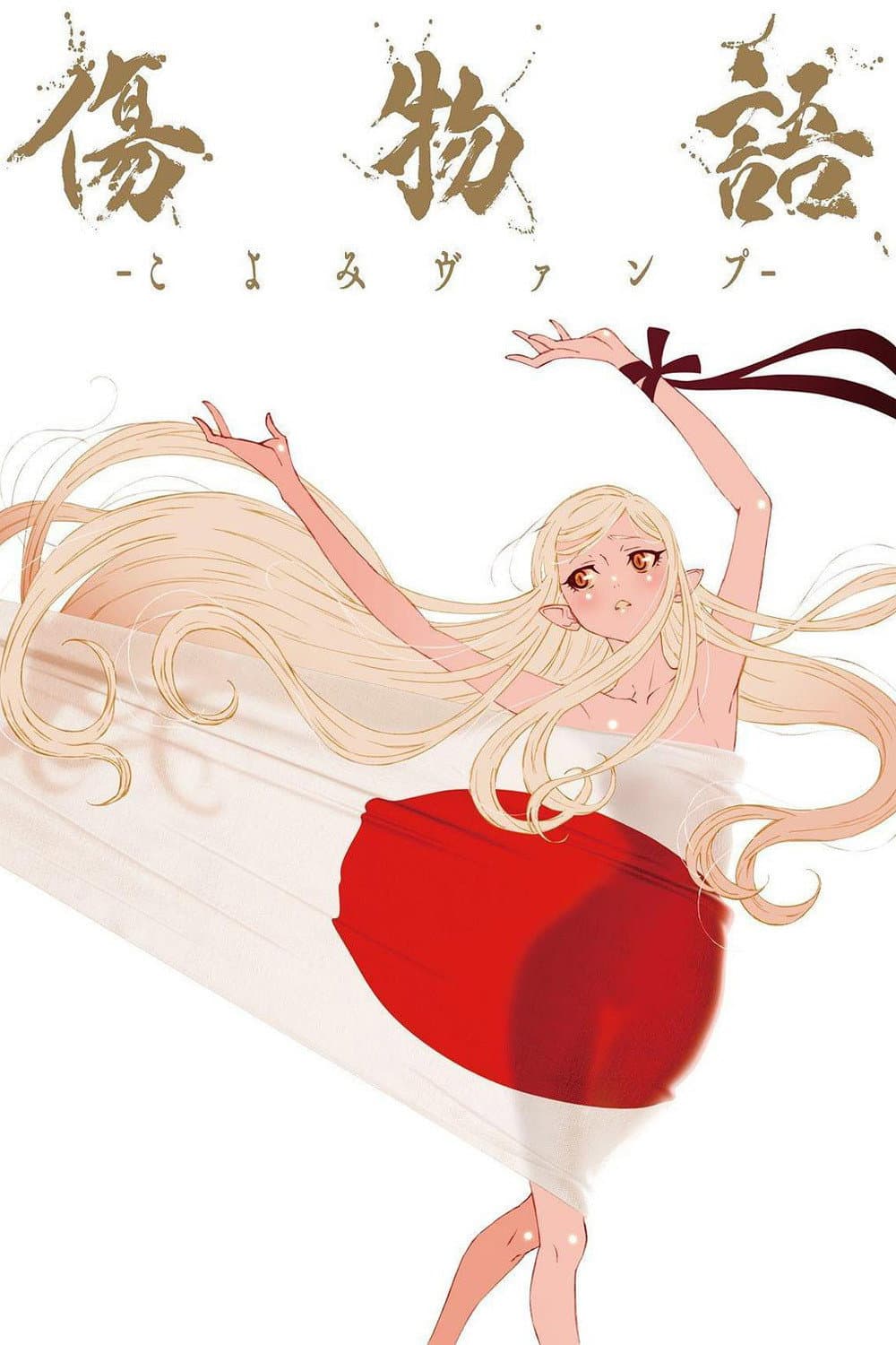 Poster di KIZUMONOGATARI: Koyomi Vamp