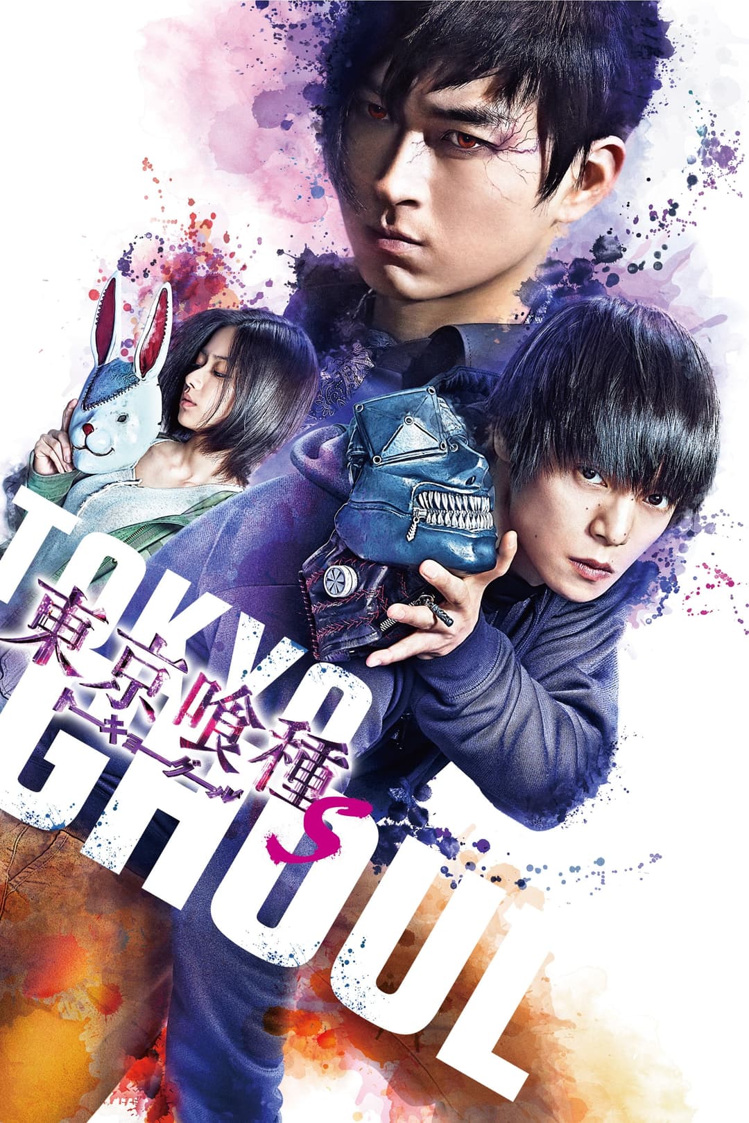 Poster di Tokyo Ghoul 'S'