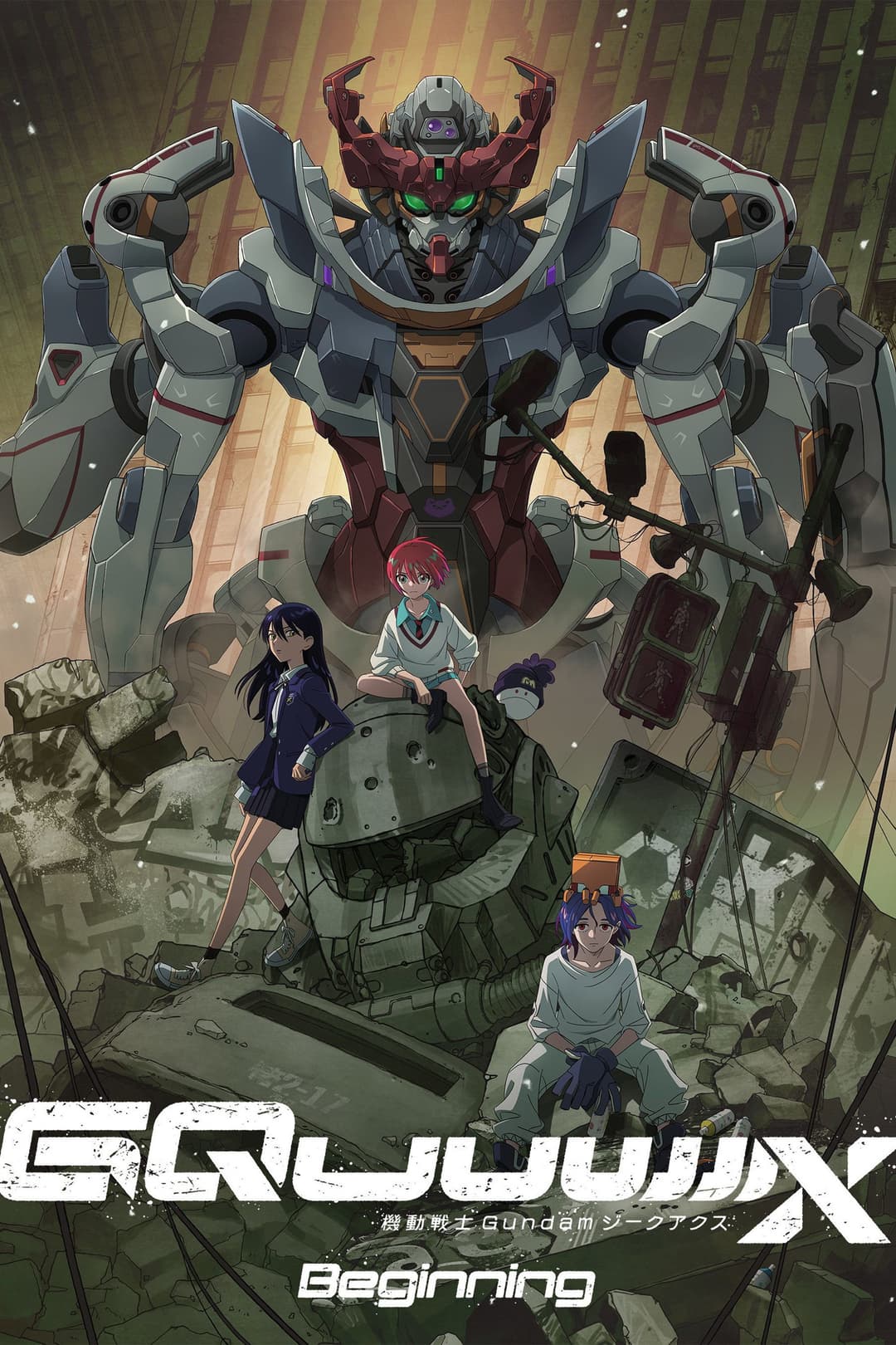 Poster di 機動戦士Gundam GQuuuuuuX -Beginning-
