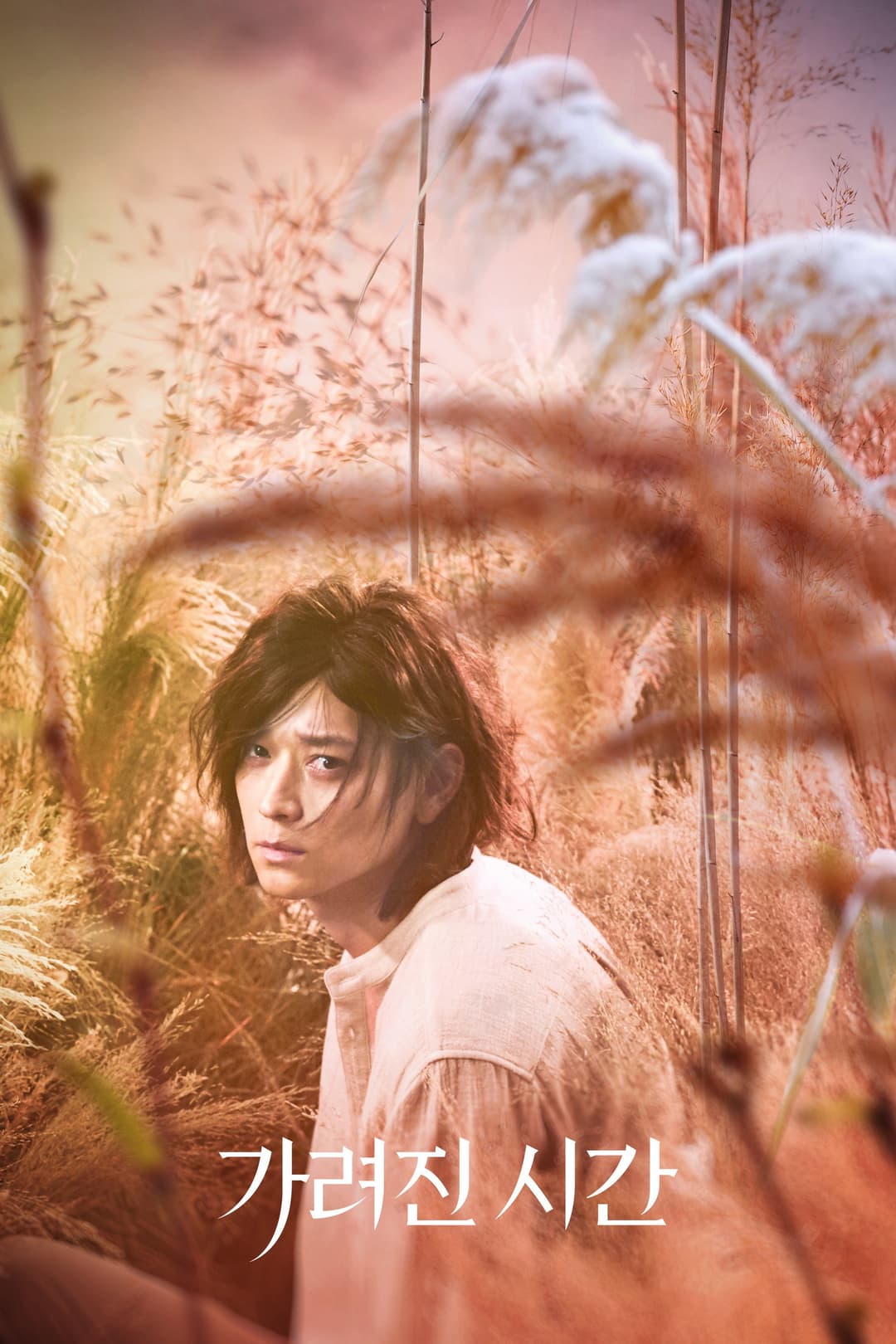 Poster di Vanishing Time: A Boy Who Returned