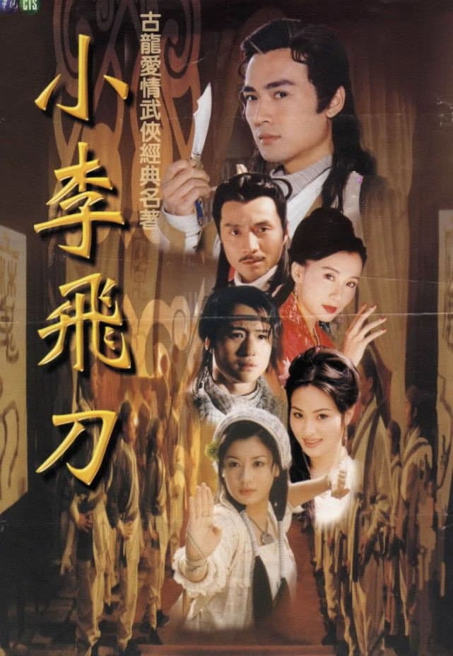 Poster di 小李飛刀