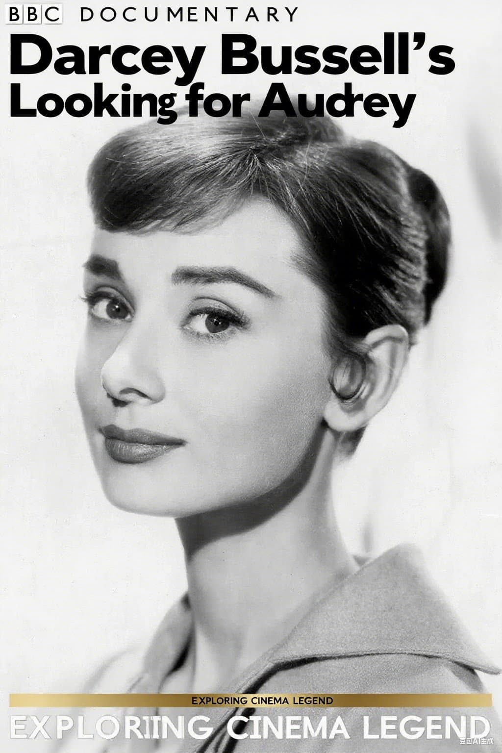 Poster di Darcey Bussell in cerca di Audrey Hepburn