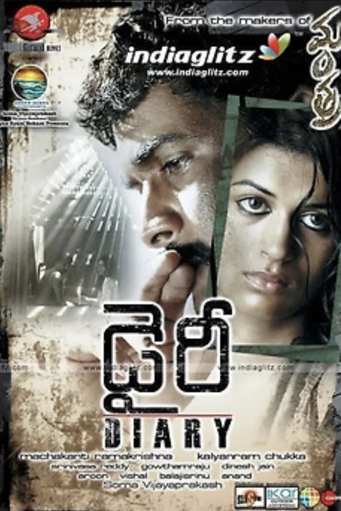 Poster di డైరీ