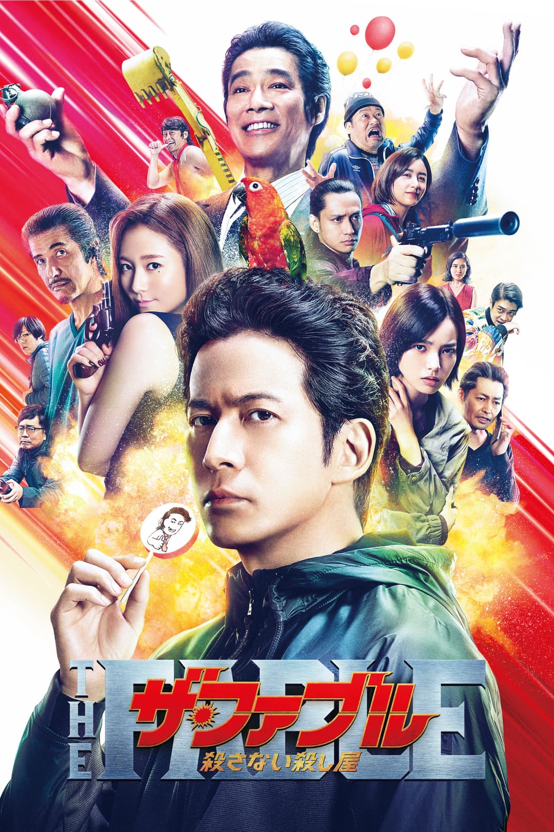 Poster di THE FABLE- The Killer Who Doesn't Kill
