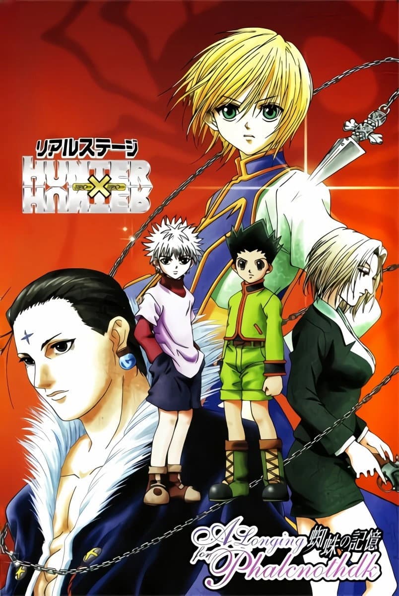 Poster di リアルステージ ハンター × ハンタ