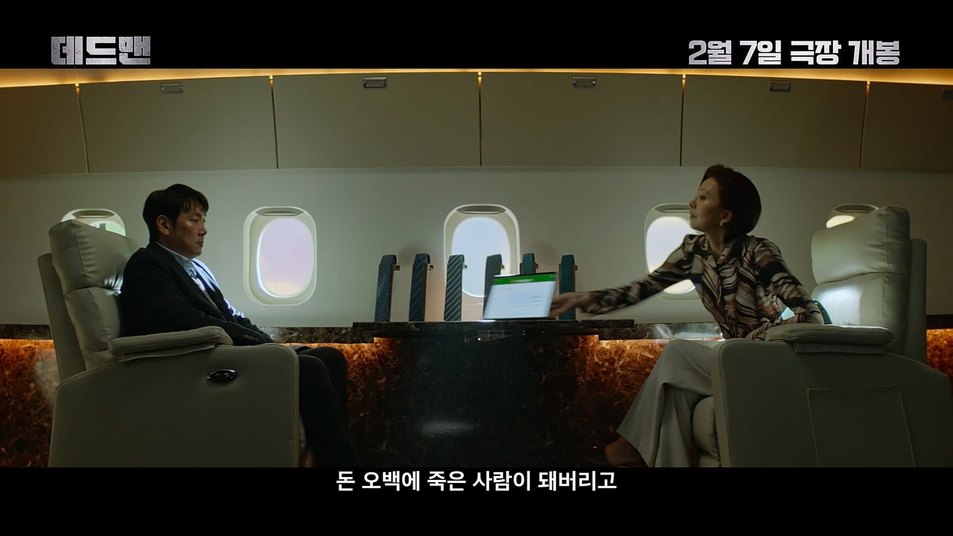 데드맨 - immagine