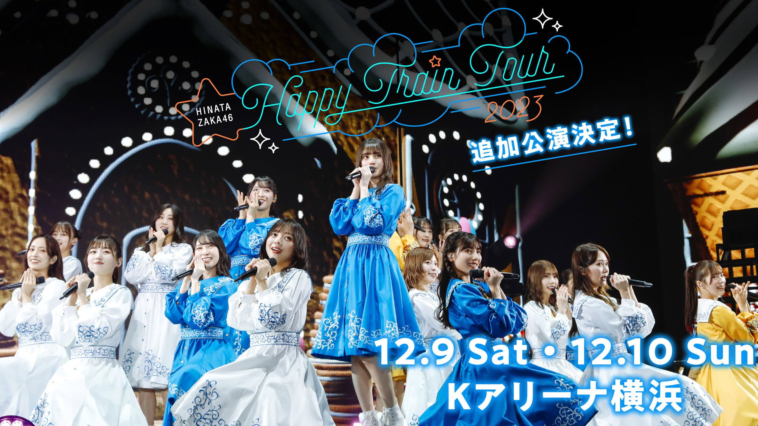 日向坂46 「Happy Train Tour 2023」 in 大阪城ホール - immagine