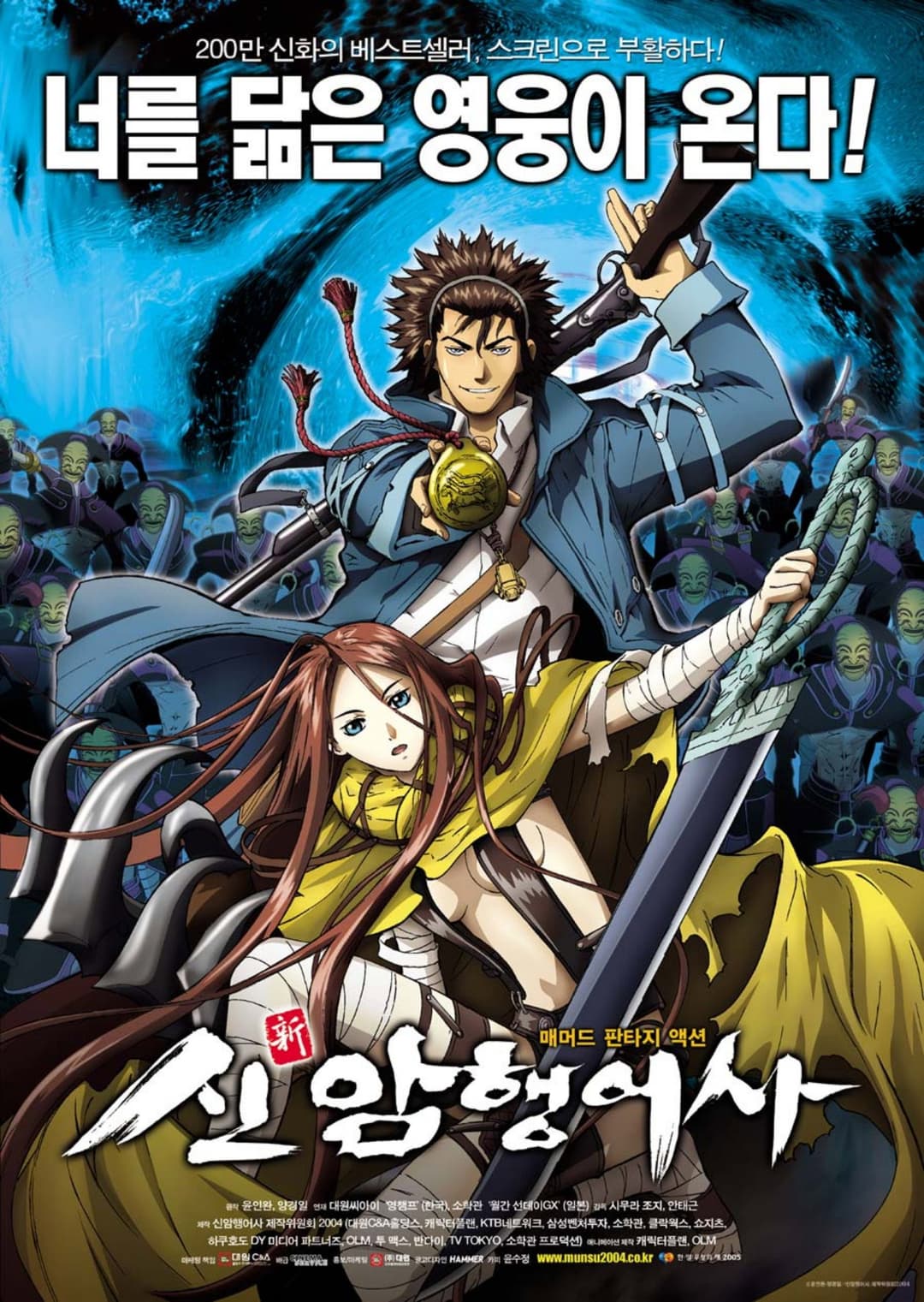 Poster di Shin angyo onshi