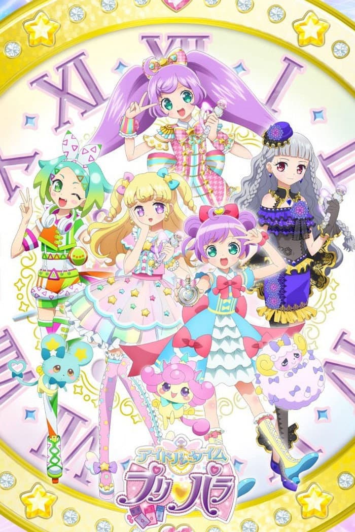 Poster di アイドルタイムプリパラ