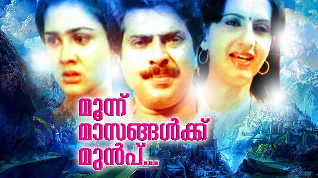 മൂന്ന് മാസങ്ങൾക്കു മുമ്പ് - immagine