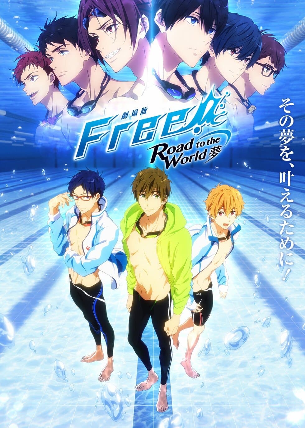 Poster di 劇場版 Free! -Road to the World- 夢