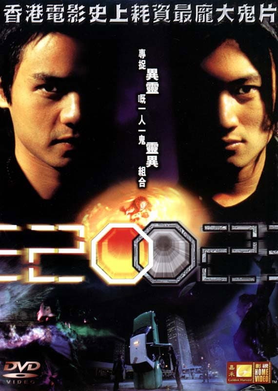 Poster di 2002
