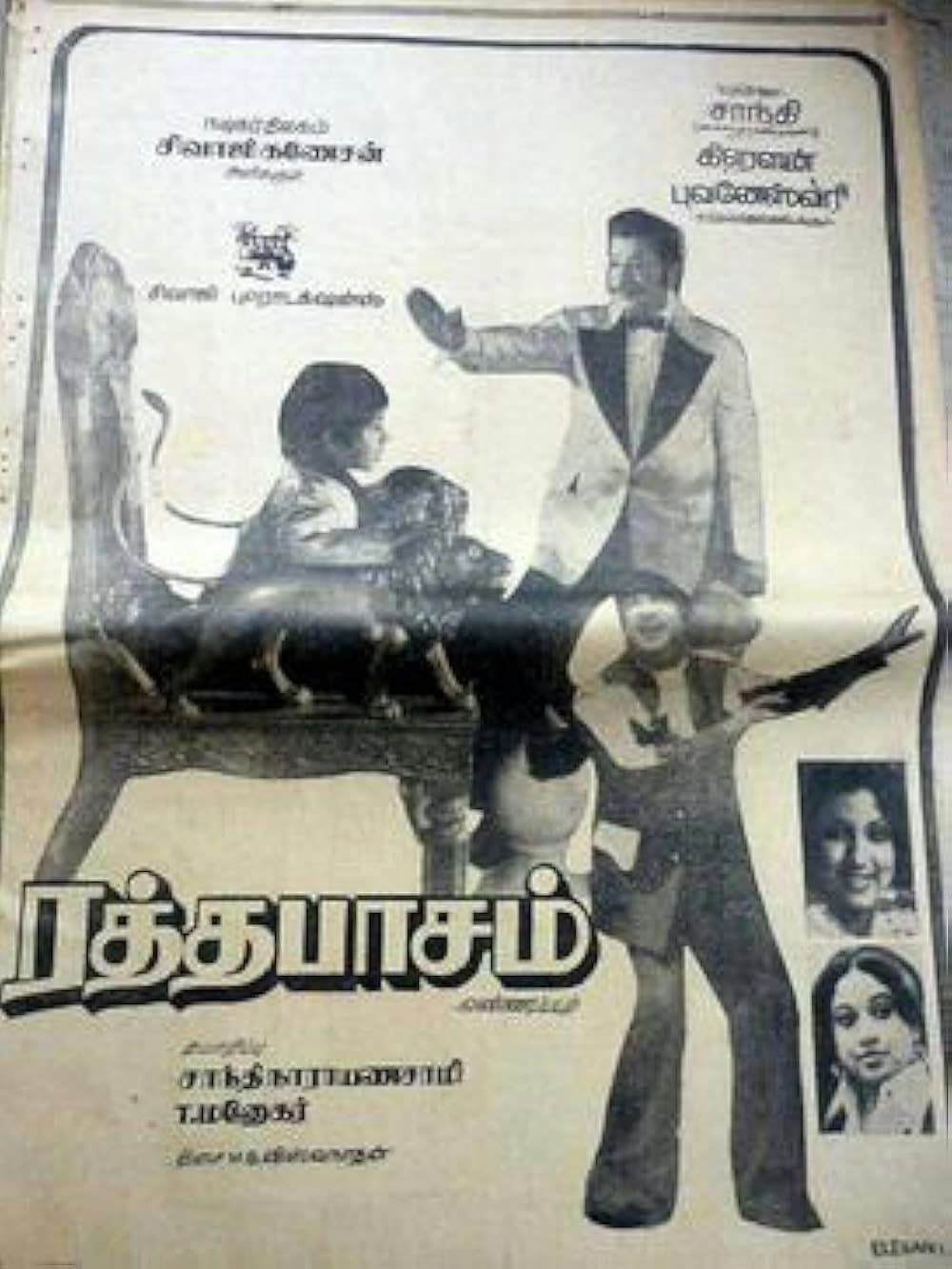 Poster di Ratha Paasam