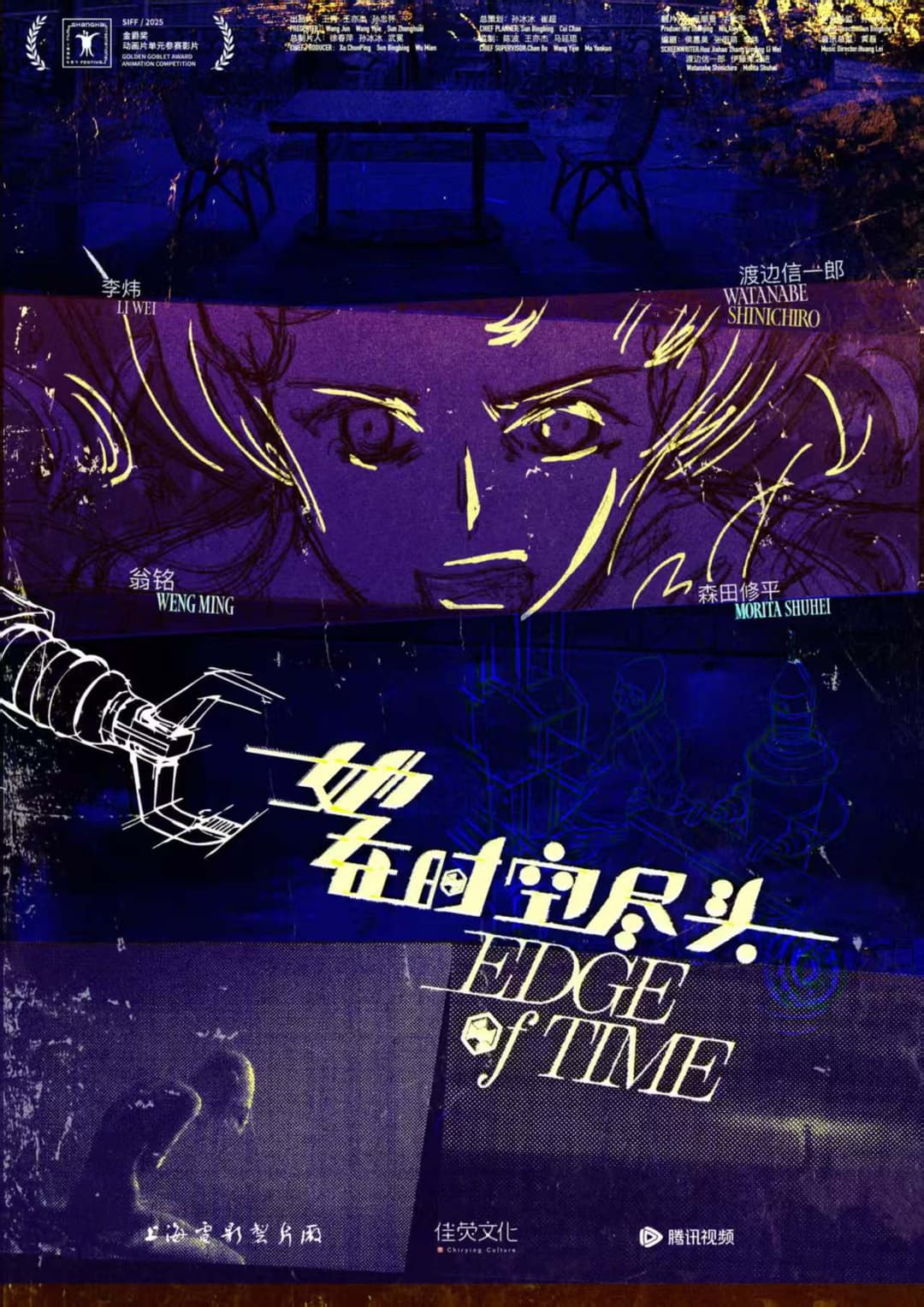 Poster di TAISU PROJECT