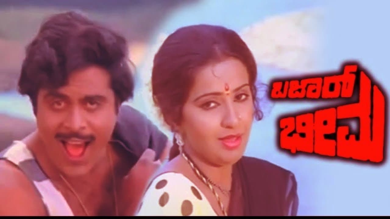 Bazar Bheema - immagine