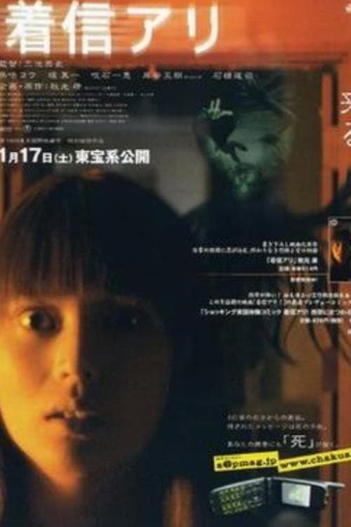 Poster di The Making Of One Missed Call