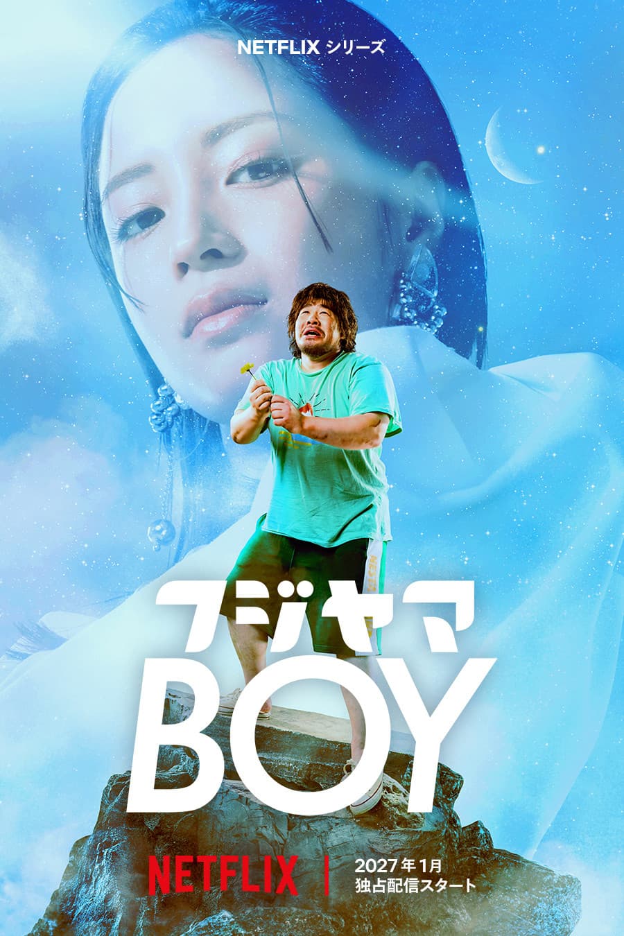 Poster di フジヤマBOY