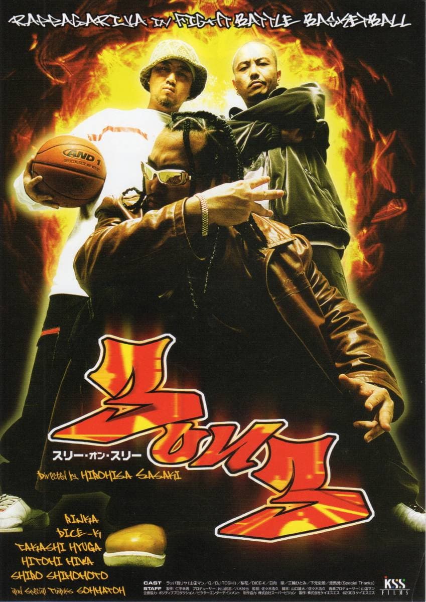 Poster di 3 on 3